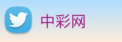 中彩网 logo